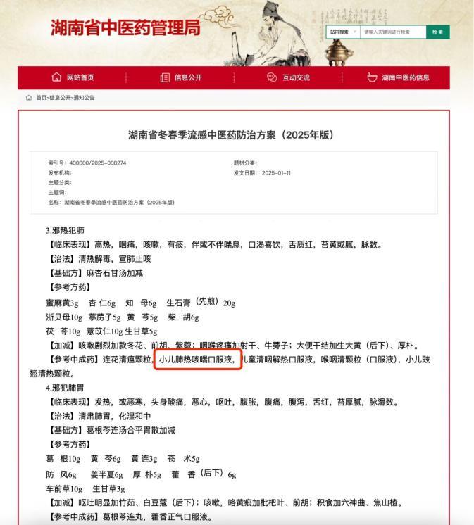 甲流高发！专家建议孩子慎用镇咳药！-第2张图片-芙蓉之城