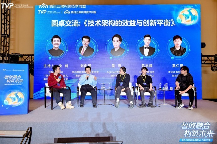 腾讯云架构师峰会精彩回顾：智效融合，构筑未来-第22张图片-芙蓉之城