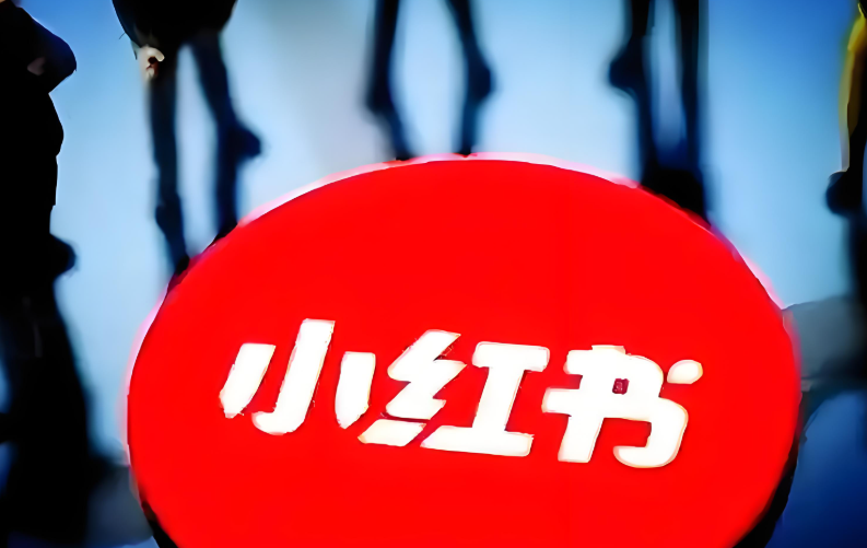 小红书App正式更名！安卓版英文名也跟着改了-第1张图片-芙蓉之城