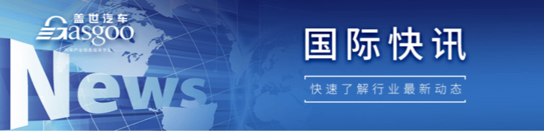 【国际快讯】三菱汽车考虑不加入日产本田合并;特斯拉在加拿大涨价;大众将在美国进行额外投资-第1张图片-芙蓉之城 【国际快讯】三菱汽车考虑不加入日产本田合并;特斯拉在加拿大涨价;大众将在美国进行额外投资-第1张图片-芙蓉之城
