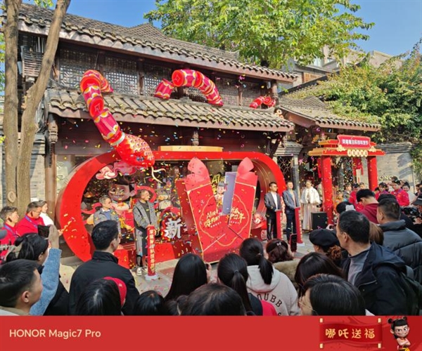 荣耀AI魔法市集风火开市，来成都宽窄巷子迎新年-第1张图片-芙蓉之城