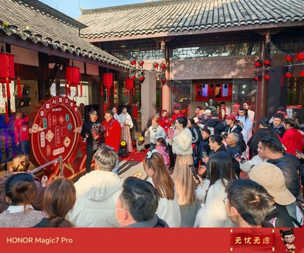 荣耀AI魔法市集风火开市，来成都宽窄巷子迎新年-第2张图片-芙蓉之城