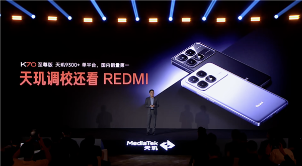 联合定制天玑8400-Ultra果然猛！REDMI Turbo 4又领先行业一个身位-第3张图片-芙蓉之城