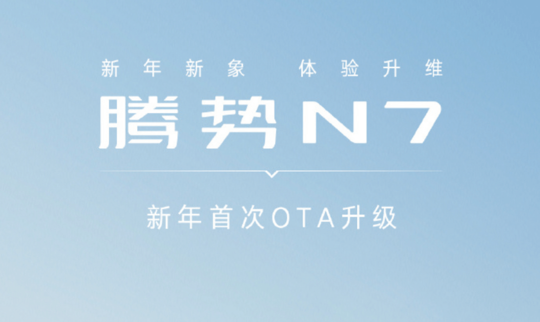 智驾周报 | 小鹏AI天玑5.5.0正式推送；华为乾崑智驾ADS Pro V3.2.1正式推送；比亚迪汉/海豹OTA新增城市领航功能-第5张图片-芙蓉之城