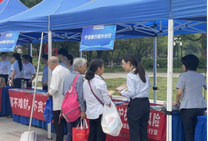 宁波银行绍兴分行：做实普惠金融大文章 助力小微企业大发展-第1张图片-芙蓉之城