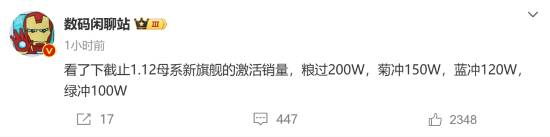 小米已成国产高端旗舰机市场领头羊：激活销量榜榜首-第1张图片-芙蓉之城