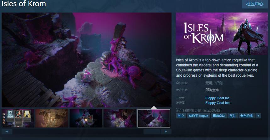 《Isles of Krom》Steam页面正式发布 复古画风动作游戏-第1张图片-芙蓉之城