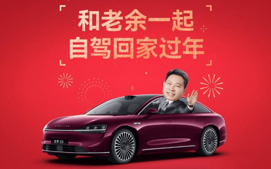 车企“开卷”春节营销-第1张图片-芙蓉之城 车企“开卷”春节营销-第1张图片-芙蓉之城
