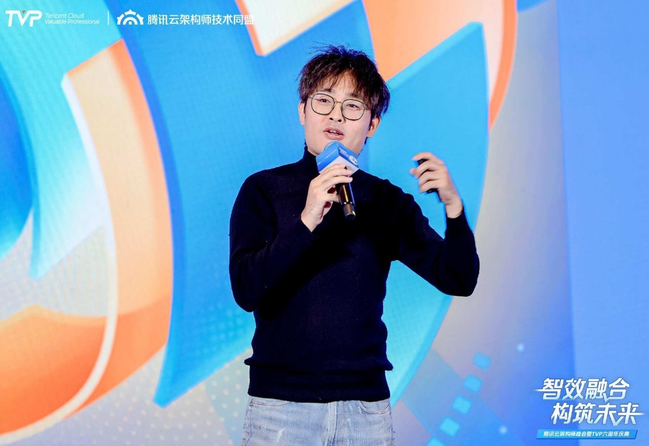 腾讯云架构师峰会精彩回顾：智效融合，构筑未来-第9张图片-芙蓉之城