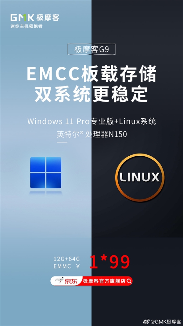 4盘位NAS极摩客G9上市：超MINI双系统-第2张图片-芙蓉之城