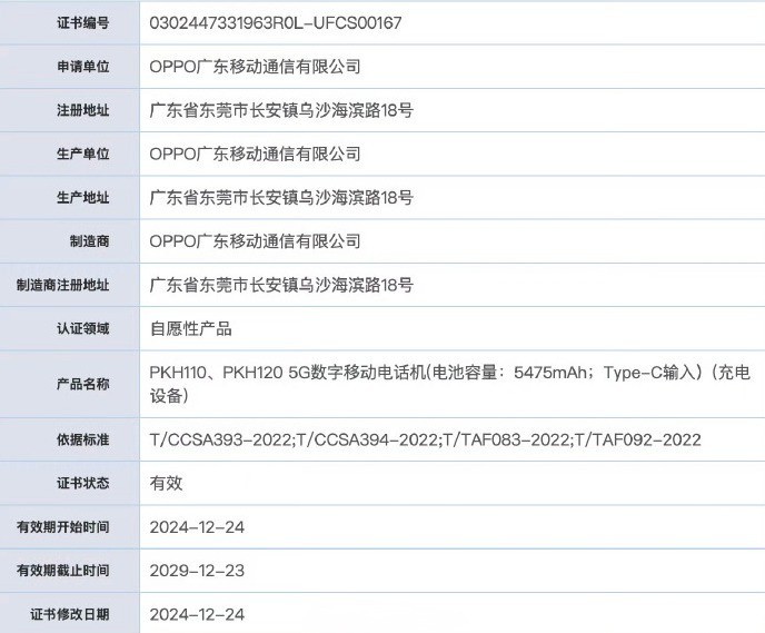 全球最薄折叠旗舰手机OPPO Find N5即将发布！-第1张图片-芙蓉之城