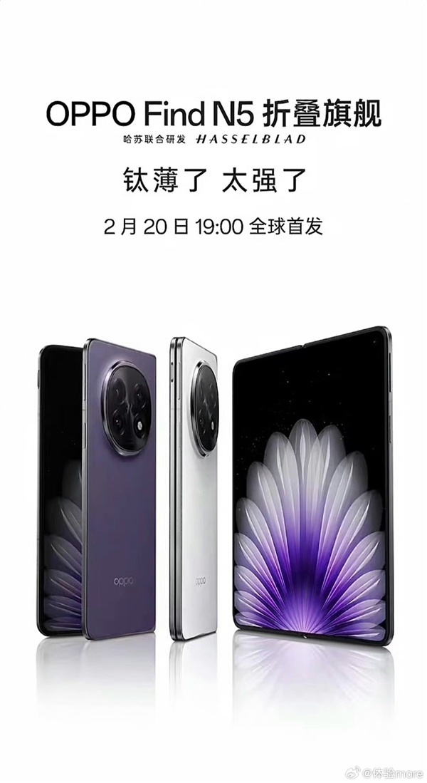 打破安卓和Mac壁垒！OPPO Find N5把PC塞进折叠屏中-第3张图片-芙蓉之城