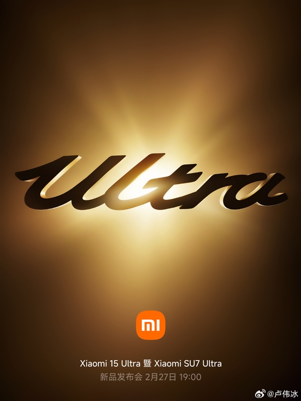 没下单的米粉抓紧买小米SU7 Ultra 雷军：发布会开场就关闭小定通道-第3张图片-芙蓉之城