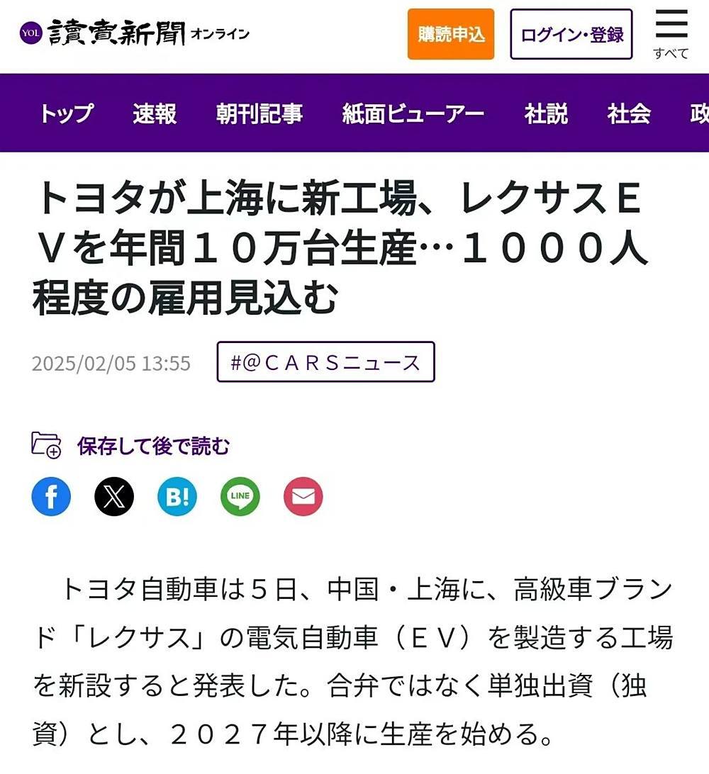 雷克萨斯官宣国产,上海能否再造一个“特斯拉”?-第3张图片-芙蓉之城 雷克萨斯官宣国产,上海能否再造一个“特斯拉”?-第3张图片-芙蓉之城