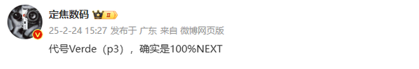 华为Pocket 3代号曝光！将搭载100%鸿蒙NEXT系统-第2张图片-芙蓉之城