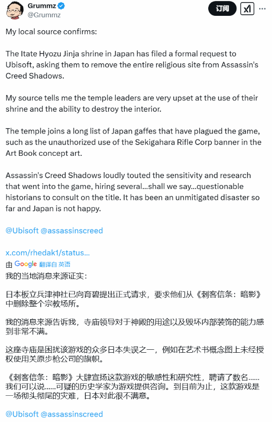 《刺客信条：影》因可破坏神社功能引发争议 被日本玩家抵制-第1张图片-芙蓉之城