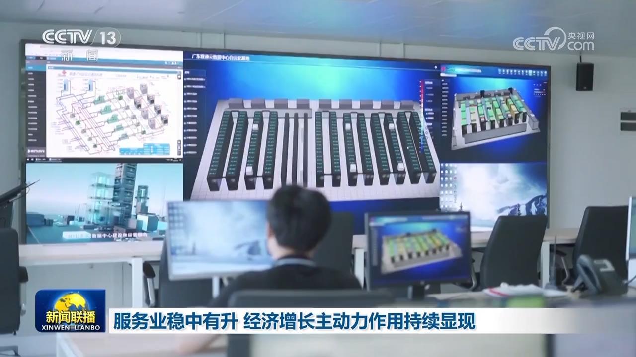 服务业稳中有升 经济增长主动力作用持续显现-第2张图片-芙蓉之城