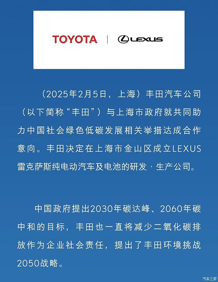 雷克萨斯官宣将国产纯电动车型 首款产品2027年投产-第1张图片-芙蓉之城