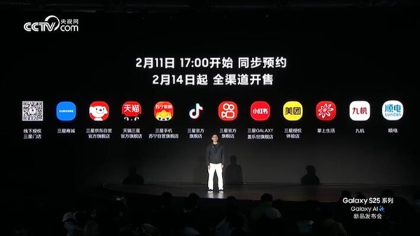 安卓万元机皇！三星Galaxy S25系列正式发布：顶配版售价13199元-第6张图片-芙蓉之城