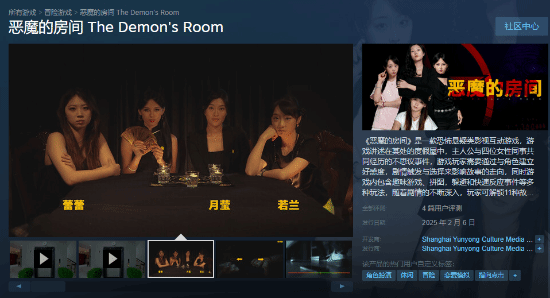 国产游戏上架 Steam 最低只需29元全程语音 首日评价高达98%-第1张图片-芙蓉之城