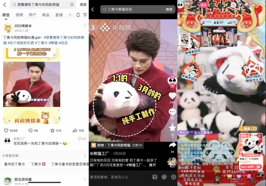聪明的品牌,都在重仓搜索-第8张图片-芙蓉之城 聪明的品牌,都在重仓搜索-第8张图片-芙蓉之城