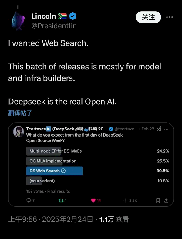 DeepSeek开源周第一天榨干显卡性能 网友怒赞是真正的Open AI-第3张图片-芙蓉之城