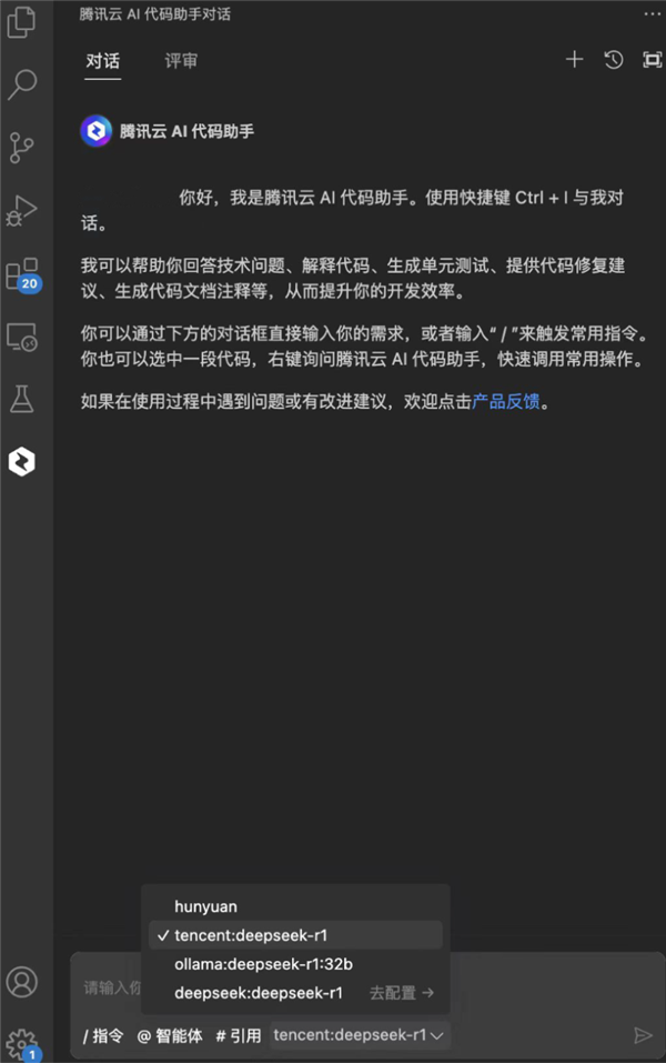 腾讯14款产品组团接入DeepSeek：免费、不限量-第1张图片-芙蓉之城