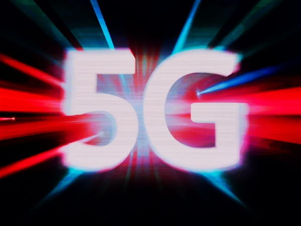 你支持吗！人大代表喊话进一步下调5G资费：工信部回应了-第1张图片-芙蓉之城