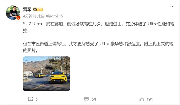 雷军在市区试驾小米SU7 Ultra：深切感受到了Ultra的豪华感和舒适度-第1张图片-芙蓉之城