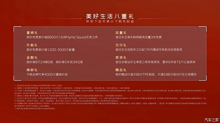 买车必看！5年0息成主旋律？一文看懂各车企限时优惠政策-第12张图片-芙蓉之城