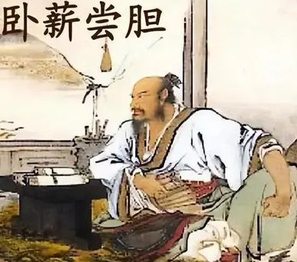 历史上仅次于司马懿的隐忍之人：勾践-第1张图片-芙蓉之城