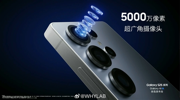 安卓万元机皇！三星Galaxy S25系列正式发布：顶配版售价13199元-第4张图片-芙蓉之城