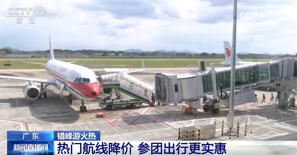 节后旅游价格“大跳水” 错峰出游正当时 你心动了吗？-第5张图片-芙蓉之城