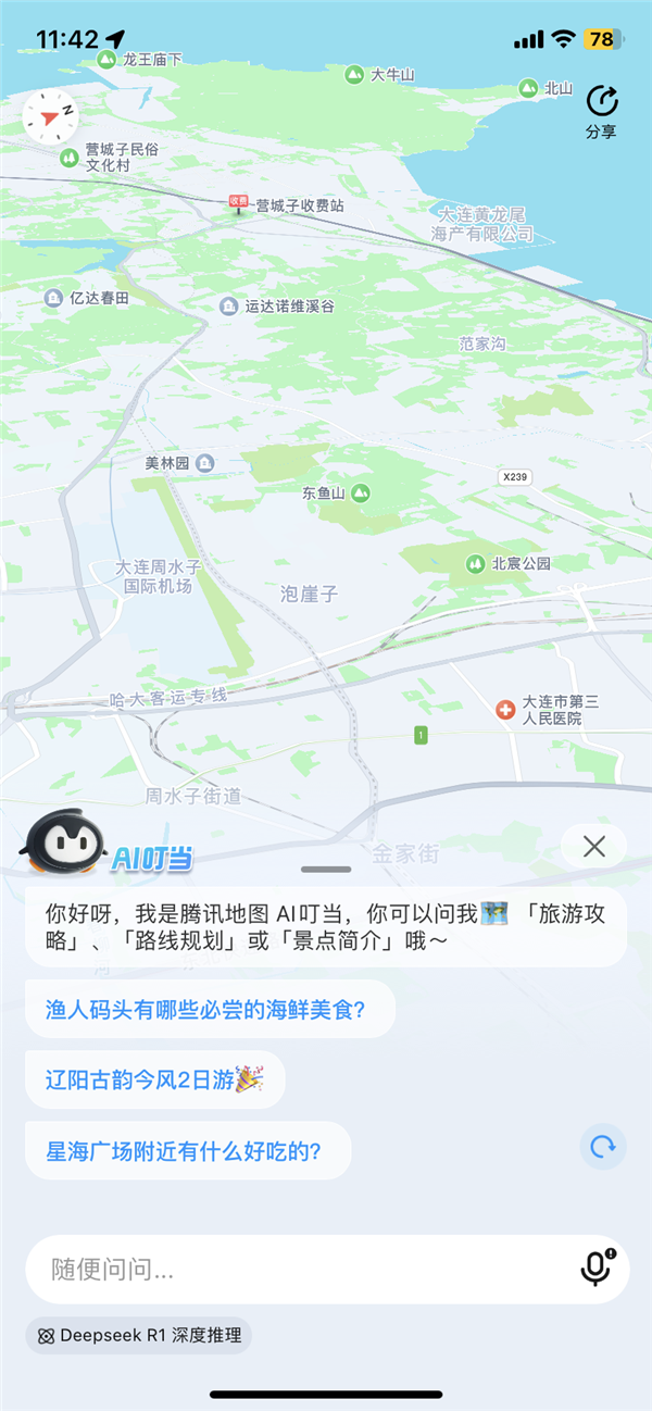 腾讯14款产品组团接入DeepSeek：免费、不限量-第5张图片-芙蓉之城