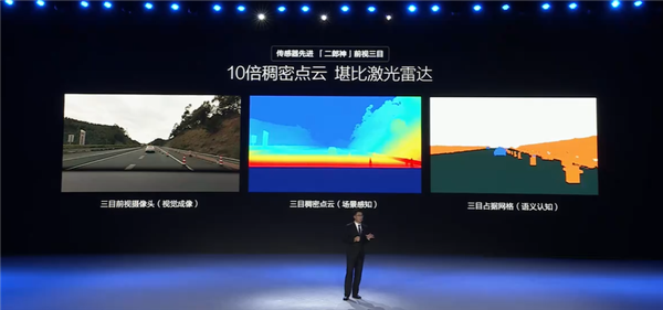 全球独创前视三摄像头 详解比亚迪天神之眼C：全民智驾关键-第3张图片-芙蓉之城