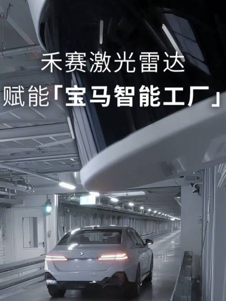 禾赛科技宣布与 Embotech AG 和 Outsight 达成战略合作-第1张图片-芙蓉之城