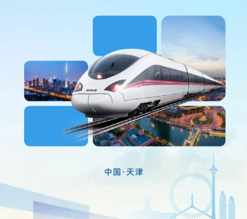 “卡”通京津冀 携手惠民生——中银·中铁银通第三代社会保障卡正式发行-第1张图片-芙蓉之城