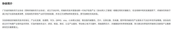小米退出快充联盟 退得好啊！-第1张图片-芙蓉之城
