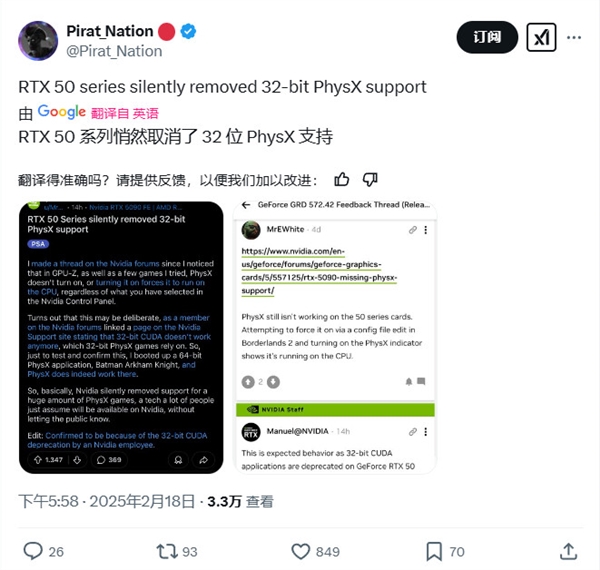 RTX 50系列GPU放弃对32位老游戏的PhysX支持-第2张图片-芙蓉之城
