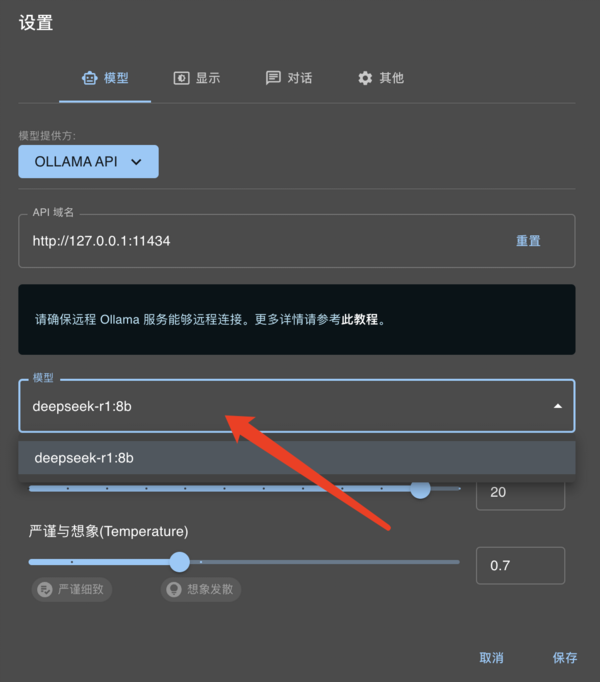 服务器总是繁忙 DeepSeek-R1本地部署图文版教程来了-第9张图片-芙蓉之城