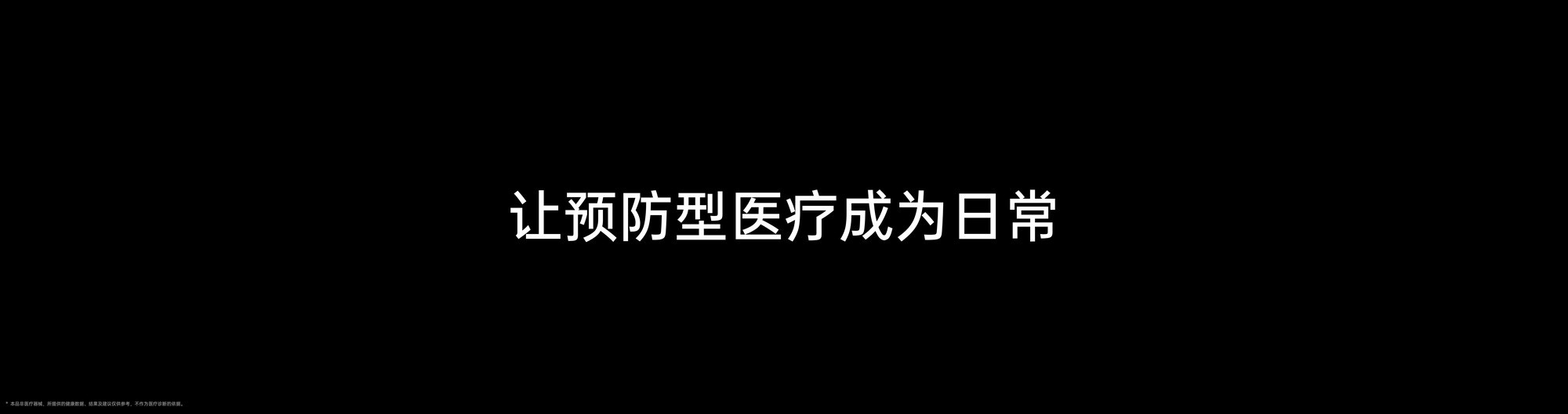 OPPO Watch X2无袖带血压研究将有效助力改善我国高血压知晓率低的大众难题-第9张图片-芙蓉之城