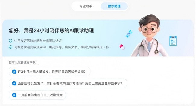 “樱智大模型” 绽放出圈，北电数智携手中日友好医院引领医疗数智化-第2张图片-芙蓉之城