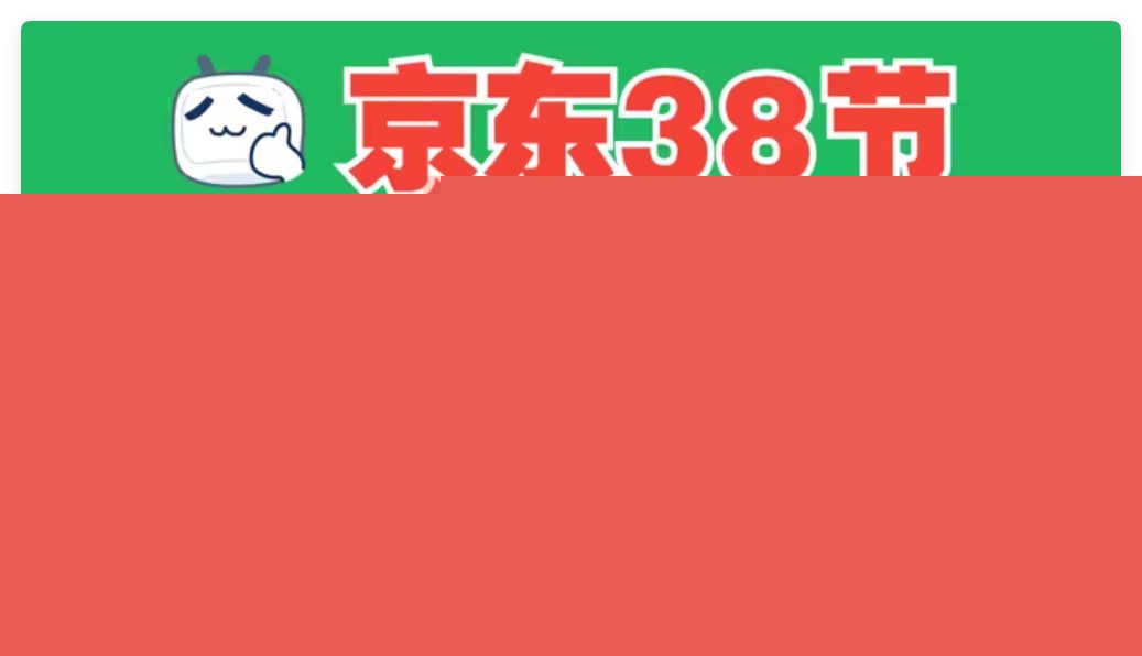 2025年38节淘宝红包怎么领取“淘宝京东三八节超级红包口令是什么”-第3张图片-芙蓉之城