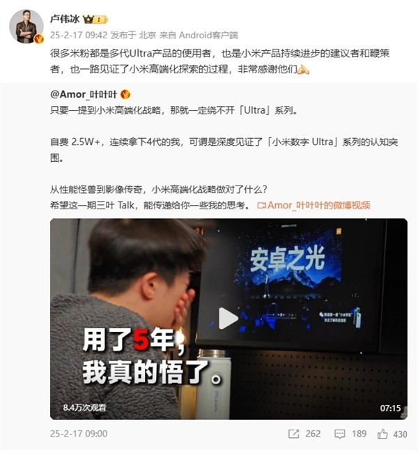 小米15 Ultra即将亮相：顶级徕卡四摄加持，售价不高于6499元-第1张图片-芙蓉之城