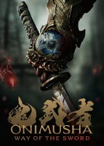 《鬼武者:剑之道》亮相:暴力美学一览无余-第2张图片-芙蓉之城 《鬼武者:剑之道》亮相:暴力美学一览无余-第2张图片-芙蓉之城