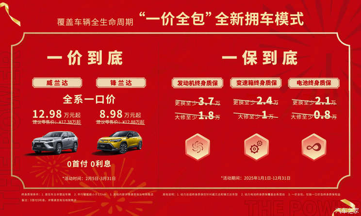 买车必看！5年0息成主旋律？一文看懂各车企限时优惠政策-第44张图片-芙蓉之城