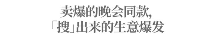 聪明的品牌,都在重仓搜索-第3张图片-芙蓉之城 聪明的品牌,都在重仓搜索-第3张图片-芙蓉之城