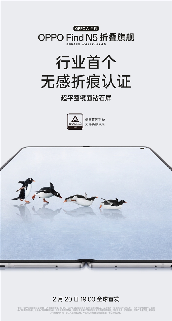 折痕最浅的折叠屏旗舰！OPPO Find N5蓄势待发-第3张图片-芙蓉之城
