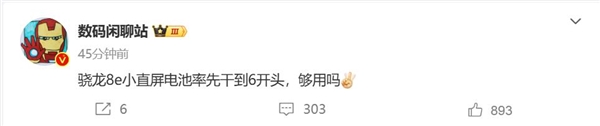 一加13T激进：小屏旗舰塞进6000mAh 史无前例-第2张图片-芙蓉之城