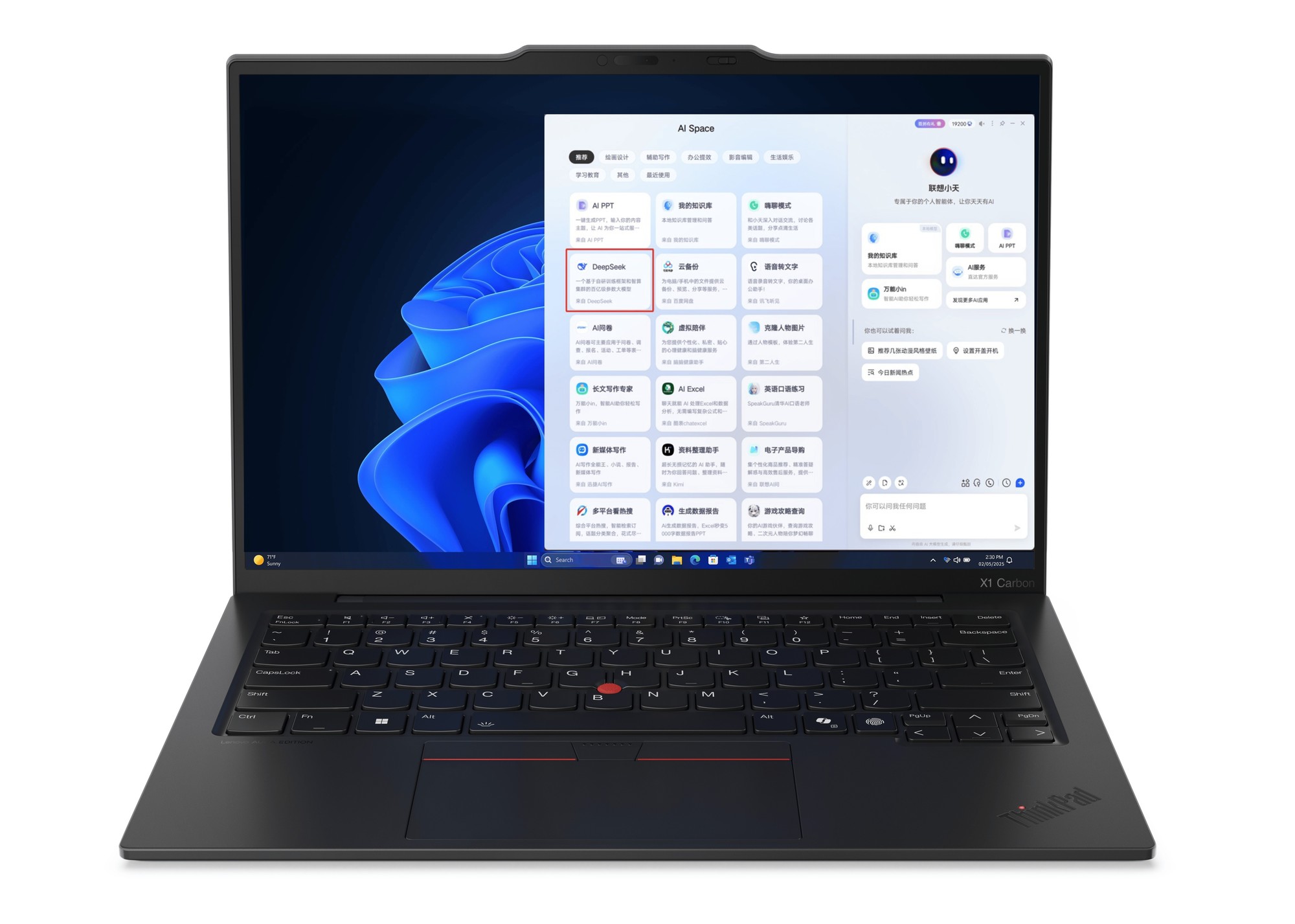 ThinkBook 16p AI 元启版搭载DeepSeek，创作效率全面飙升-第1张图片-芙蓉之城